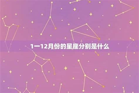 3/18星座男|3月18日出生是什么星座